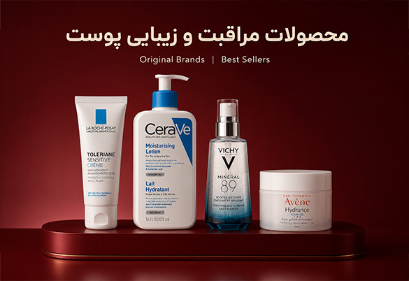 محصولات مراقبت از پوست