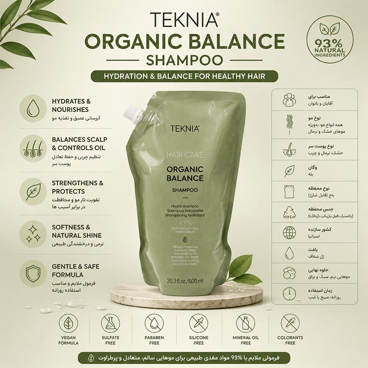 شامپو آبرسان لاکمه Teknia Organic Balance